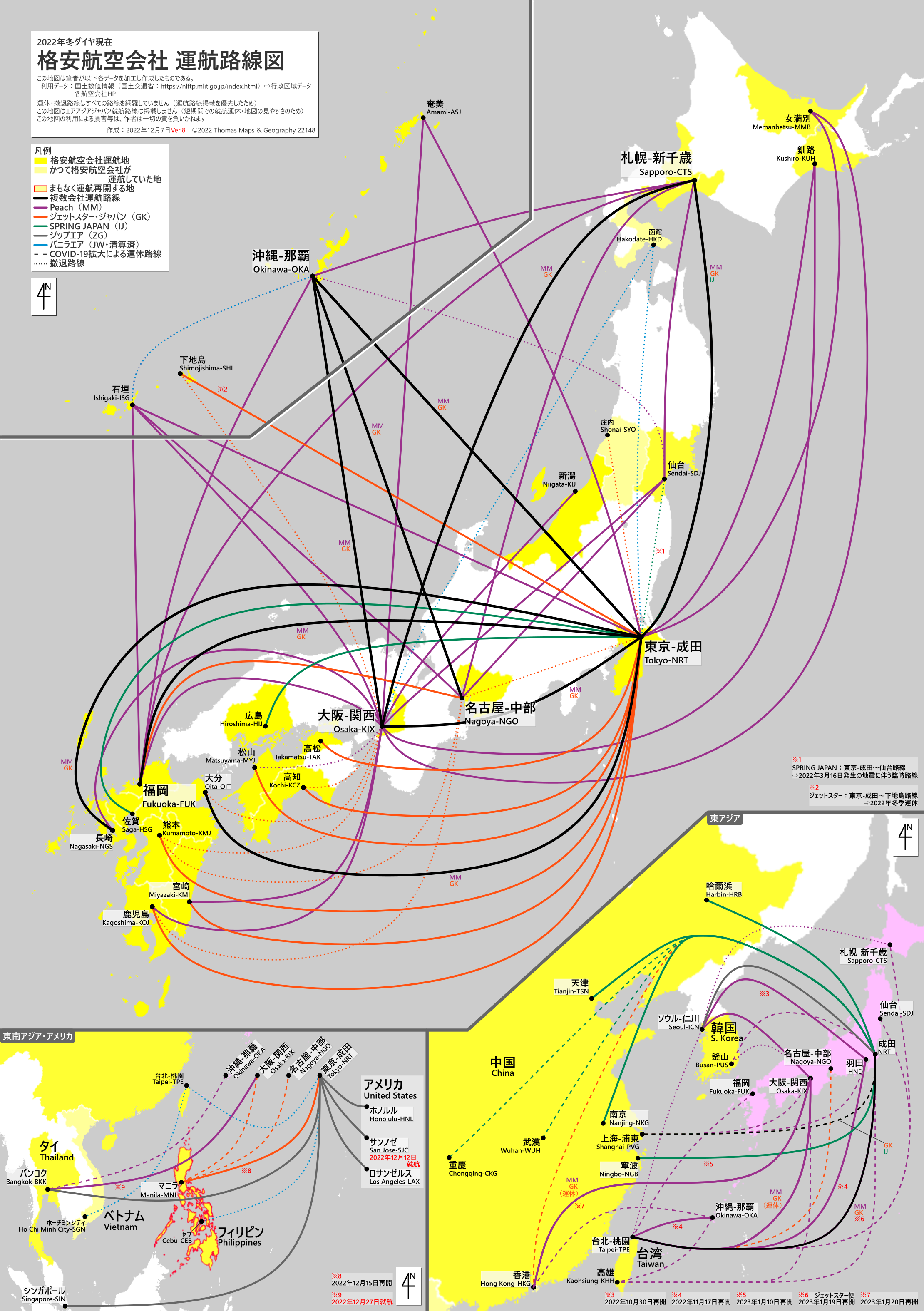 2022年冬ダイヤのLCC路線網は？～日系LCC各社路線を地図にまとめてみた Thomas Maps & Geography