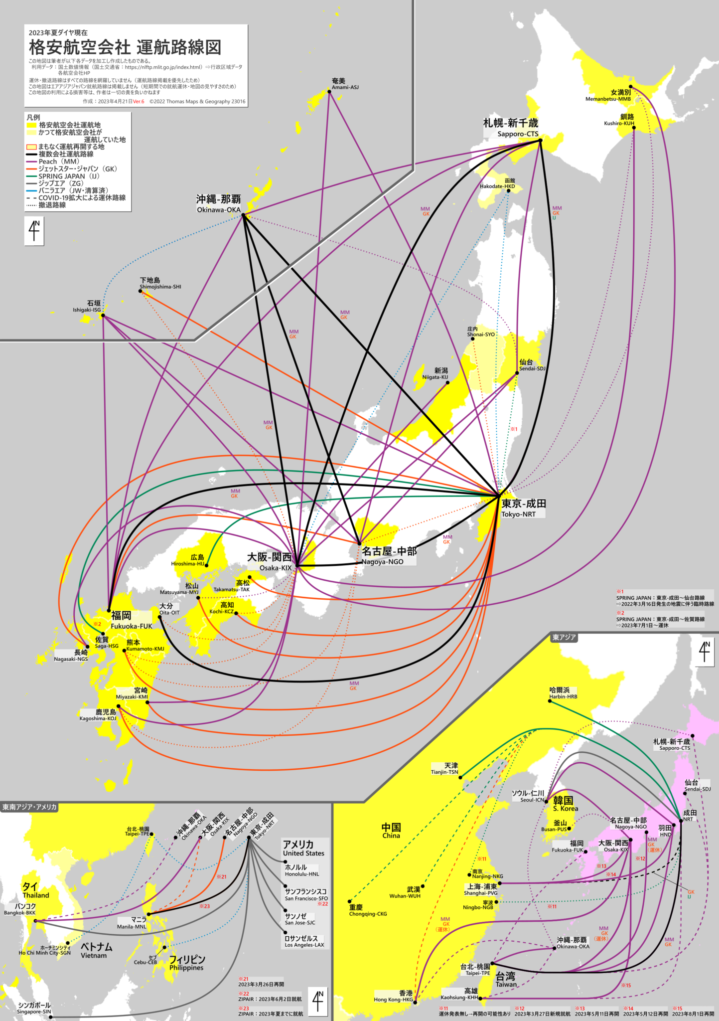 2023年夏ダイヤの日系LCC路線網を地図にまとめてみた Thomas Maps & Geography